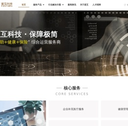 上海星互网络科技有限公司：互助+保险+健康综合运营服务