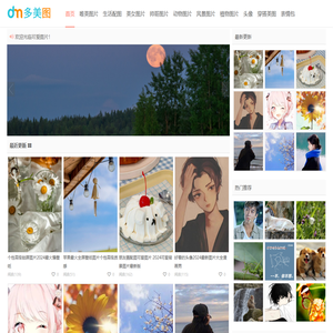 多美图
