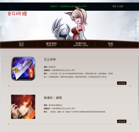 广州89游