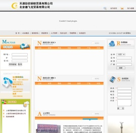 天津彩欣钢铁贸易有限公司