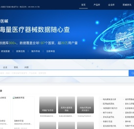 医疗器械