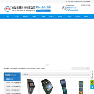 温度校验炉,干体式温度校验炉,便携式干体温度校验炉,热工仪表校验仪,多功能校验仪,