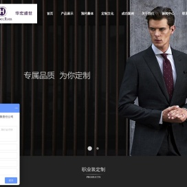 西安华宏盛世服装有限责任公司