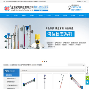 磁翻板液位计,磁性浮子液位计,磁浮球液位计,浮标液位计,玻璃管液位计,石英管液位计