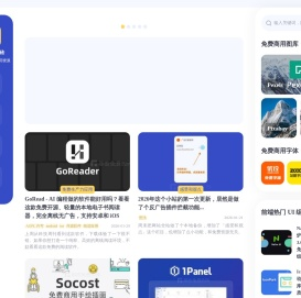 那些免费的砖