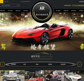 绍兴婚车租赁价格一览表,绍兴婚车租赁,绍兴婚庆租车,绍兴租婚车价格表