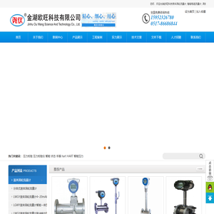 液体涡轮流量计,