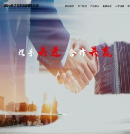 烟台卓达钢制品有限公司,c型钢