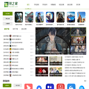 手机app下载平台