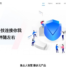 上海互盾信息科技有限公司