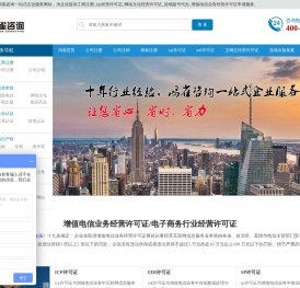 鸿雀咨询