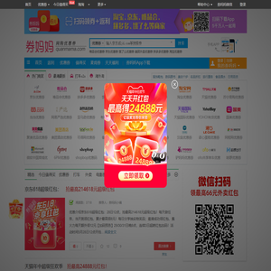 券妈妈优惠券:京东优惠券,唯品会优惠券,拼多多优惠券,饿了么优惠券,美团外卖优惠券免费领取