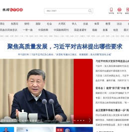 中国新闻网