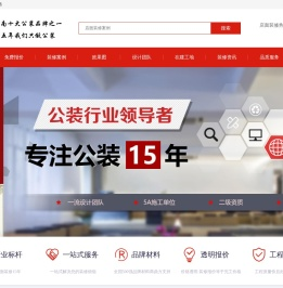 长沙店面装修
