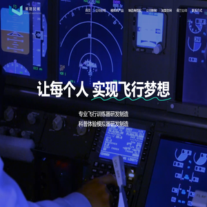 哈尔滨莱特兄弟科技开发有限公司