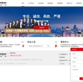 北京观唐律师事务所北京观唐律师事务所