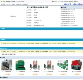 长沙穗宇制卡科技有限公司