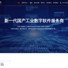 互时科技