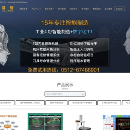 三菱M70机床数据采集,brother兄弟机监控,CNC监控,CAD二次开发,840D数据采集,DNC无线传输,haas数据采集,CNC在线刀补,设备OEE,稼动率公式,MDC监控刀具监控,刀具寿命管理