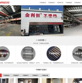 北京不锈钢加工厂家,不锈钢板材,不锈钢管材批发市场
