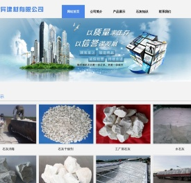 上海工厂用石灰