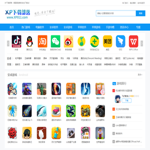 XP下载部落