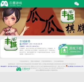 云圈游戏