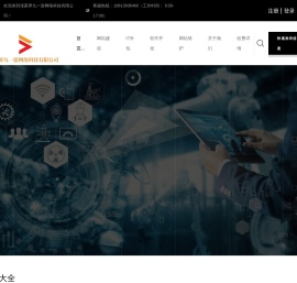 张家界九一游网络科技有限公司