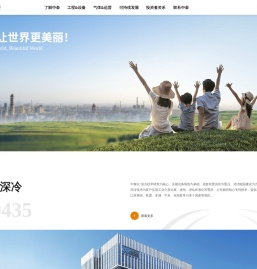 杭州中泰深冷技术股份有限公司