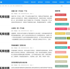 房产资讯