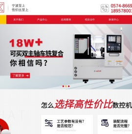 宁波至上智能装备有限公司