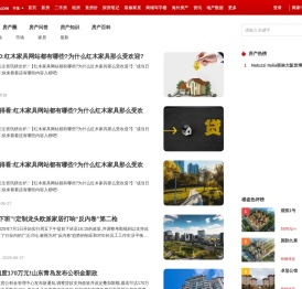 辛集房地产资讯