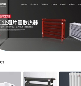 工业翅片管散热器