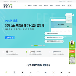 瑞欧科技