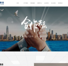 辽宁惠信【官网】