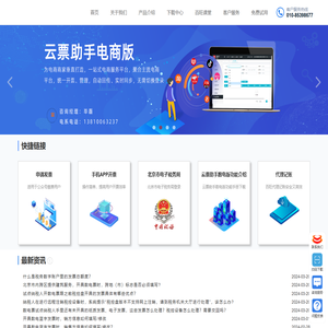 北京百旺金赋科技有限公司