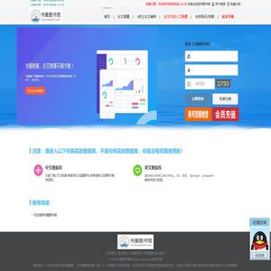 书童图书馆,知网免费下载知网免费入口论文免费下载2023