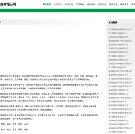 四川国翱传媒有限公司