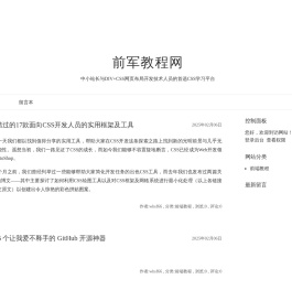 前军教程网