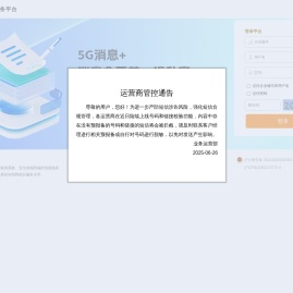 企业信息服务平台
