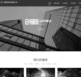 麟祥（北京）网络科技有限公司　