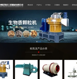 生物燃料颗粒机多少钱