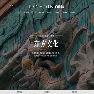 百雀羚Pechoin