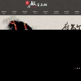府敏生玉雕工作室