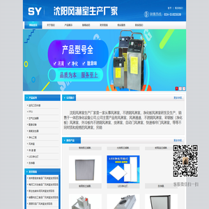 沈阳风淋室厂家