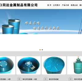 催化剂包装罐,催化剂,营口包装桶
