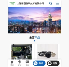 -上海耐创测试技术有限公司