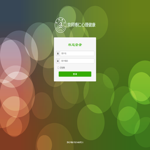 京师博仁心理健康