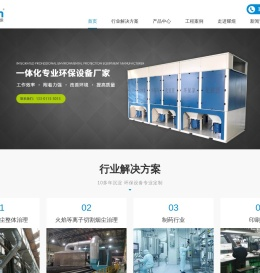 北京耀焜环保科技有限公司