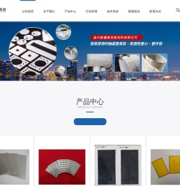 新能源汽车隔热防火材料